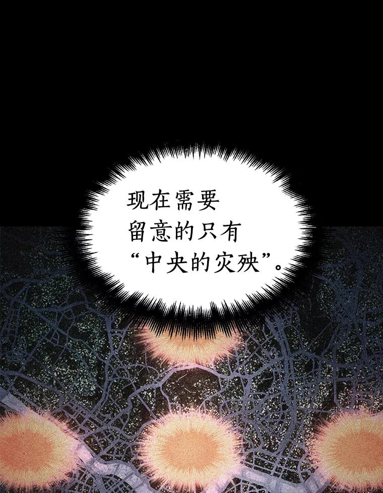 全知读者视角 87.特异点-1 第130页