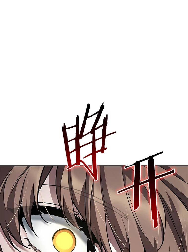 全知读者视角 87.特异点-1 第147页