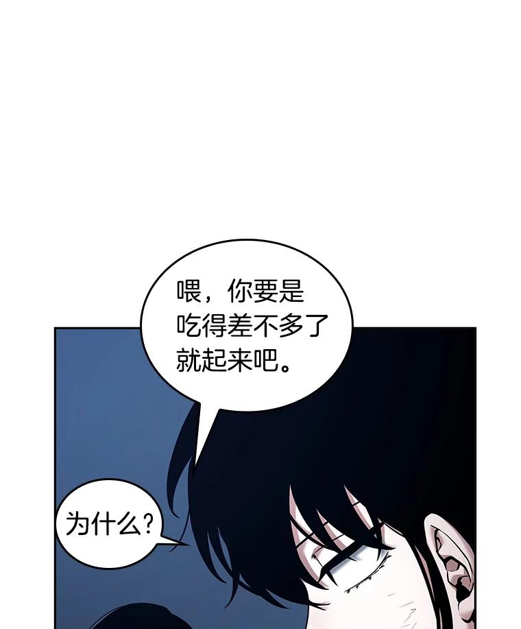 全知读者视角 87.特异点-1 第95页