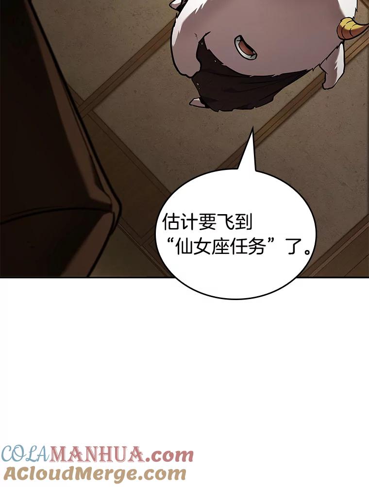 全知读者视角 87.特异点-1 第5页