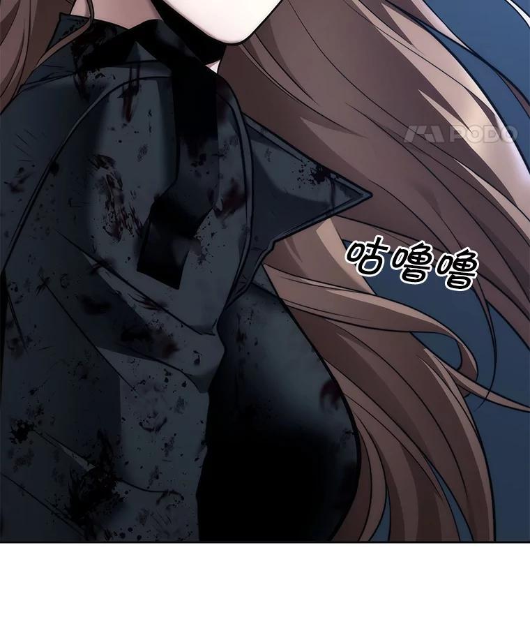 全知读者视角 87.特异点-1 第94页