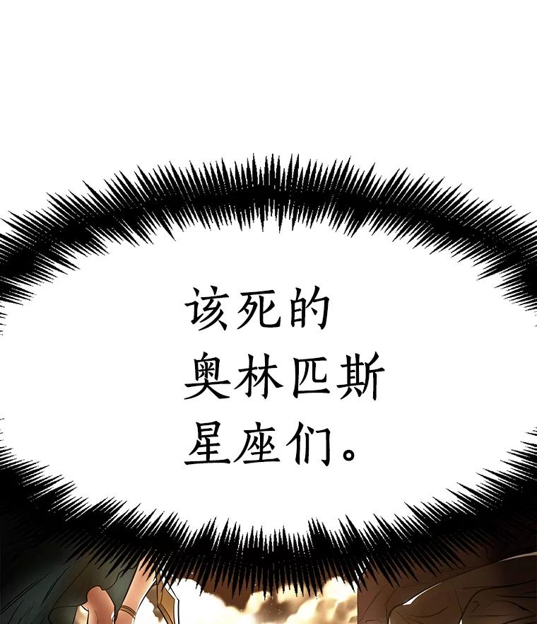 全知读者视角 87.特异点-1 第164页