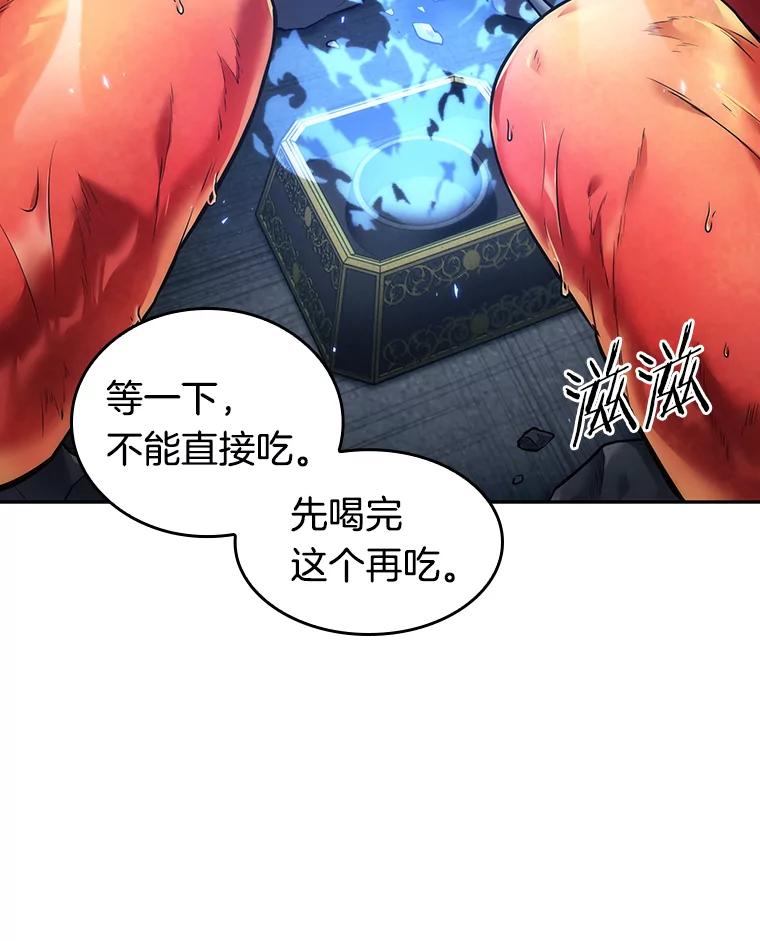 全知读者视角 87.特异点-1 第72页
