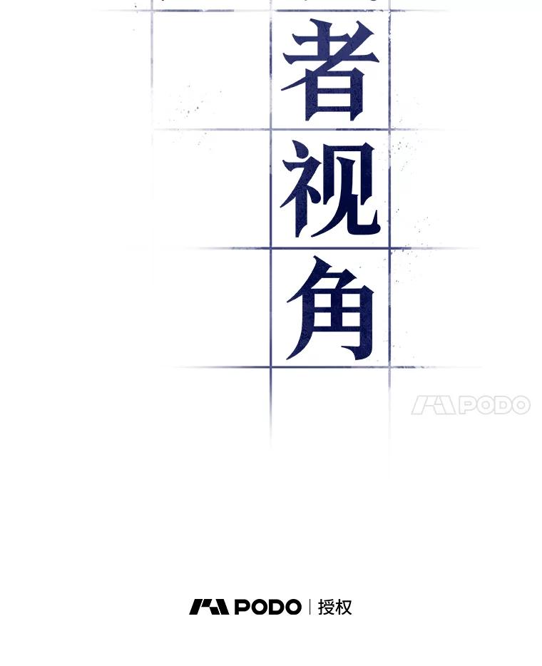 全知读者视角 87.特异点-1 第24页