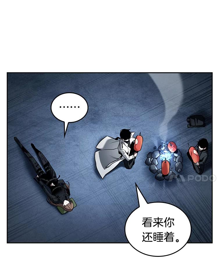 全知读者视角 87.特异点-1 第90页
