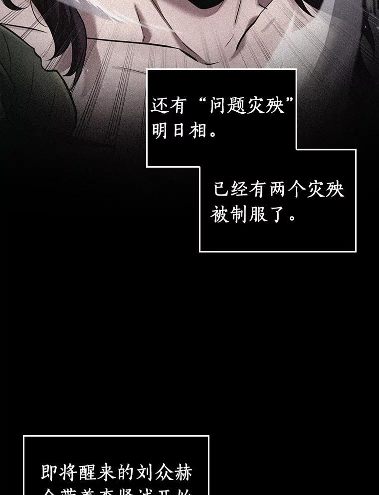 全知读者视角 87.特异点-1 第127页