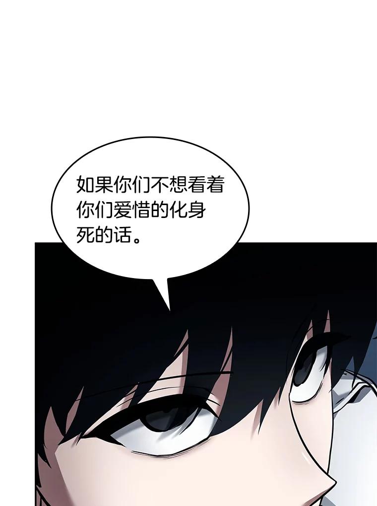 全知读者视角 87.特异点-1 第144页