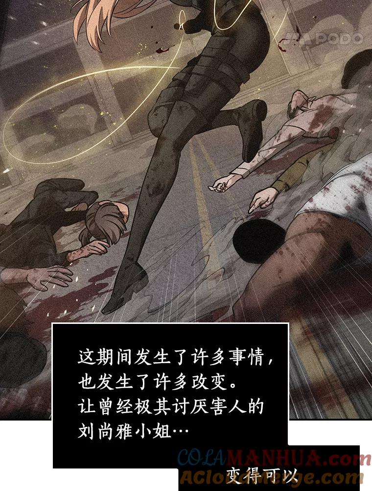 全知读者视角 87.特异点-1 第109页