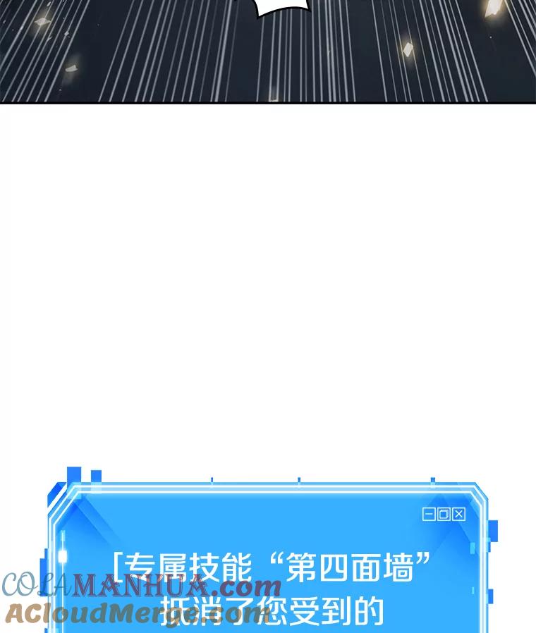 全知读者视角 87.特异点-1 第153页