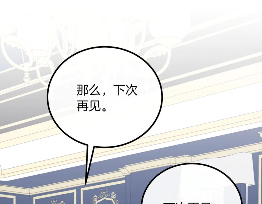 双胞胎姐姐的罢工宣言 第88话 赐你安息 第146页