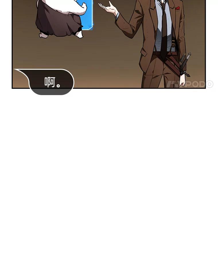 全知读者视角 87.特异点-1 第35页