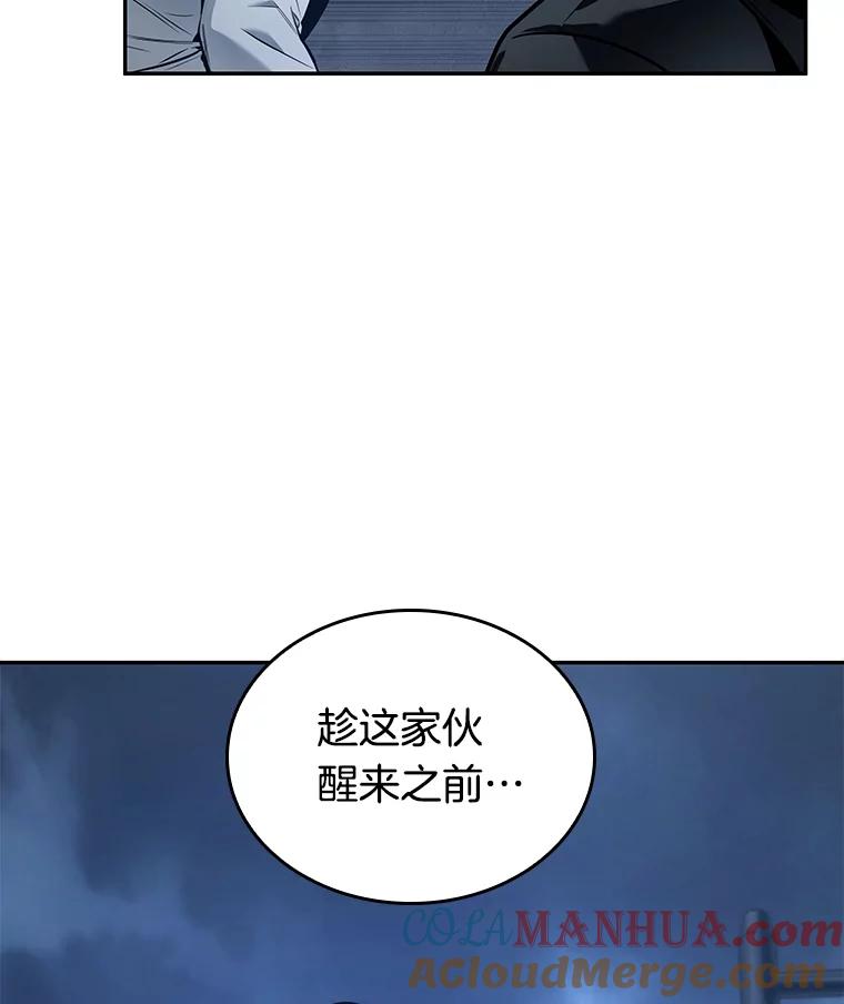 全知读者视角 87.特异点-1 第61页