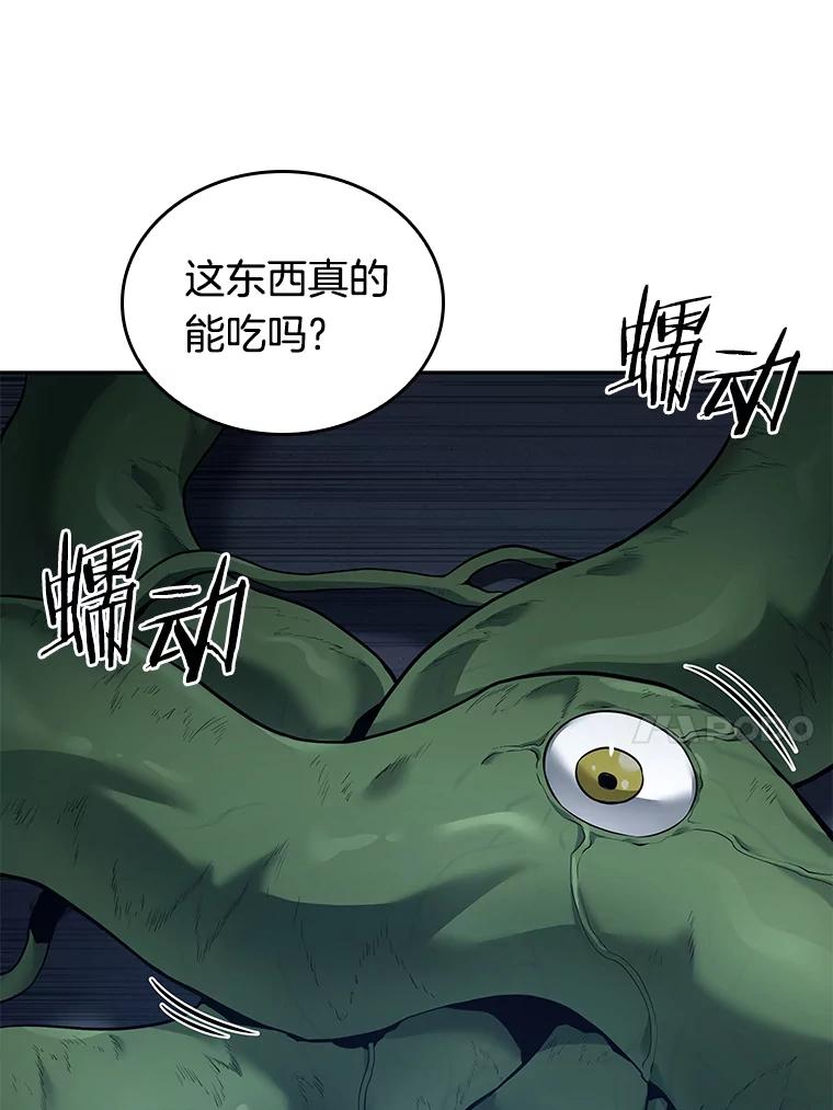 全知读者视角 87.特异点-1 第66页