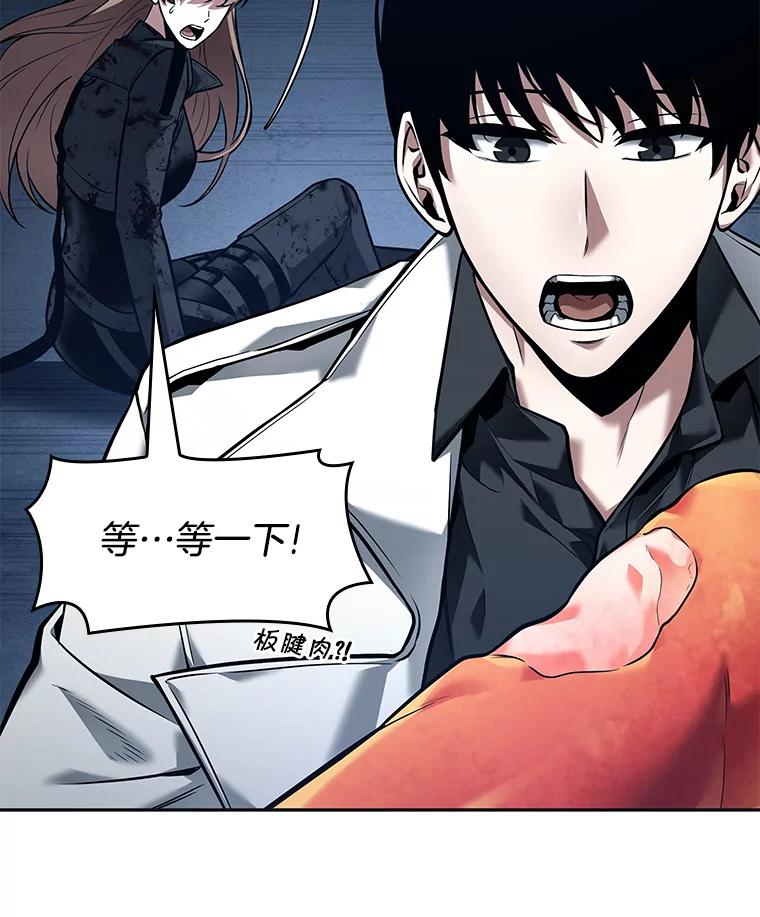 全知读者视角 87.特异点-1 第92页