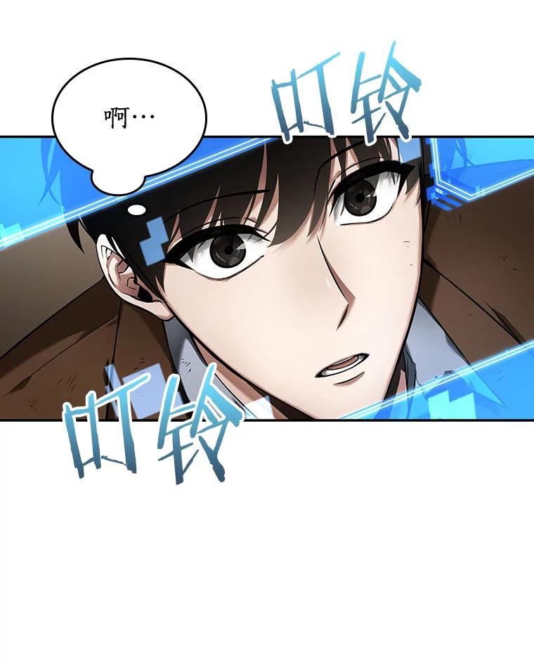 全知读者视角 87.特异点-1 第15页