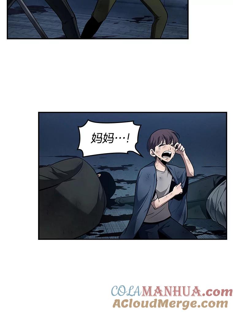 全知读者视角 87.特异点-1 第117页