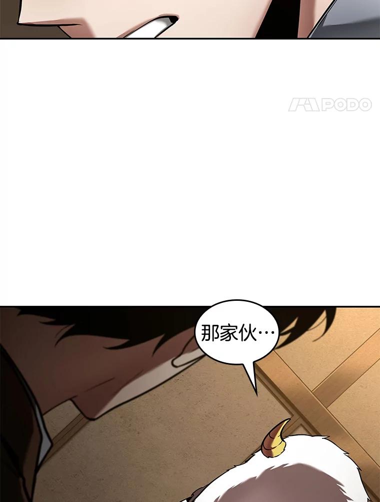 全知读者视角 87.特异点-1 第4页