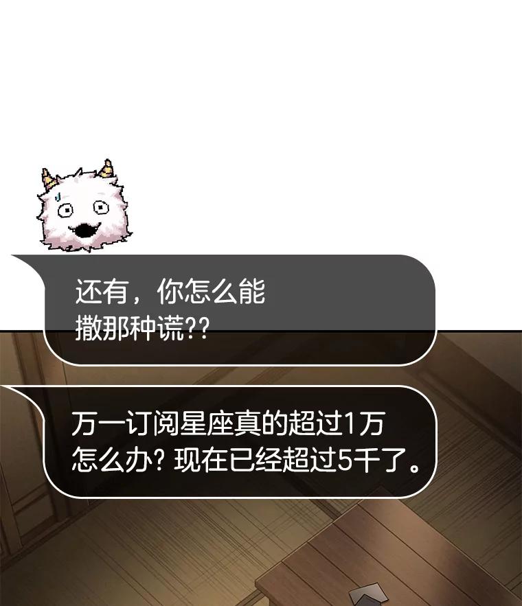 全知读者视角 87.特异点-1 第32页