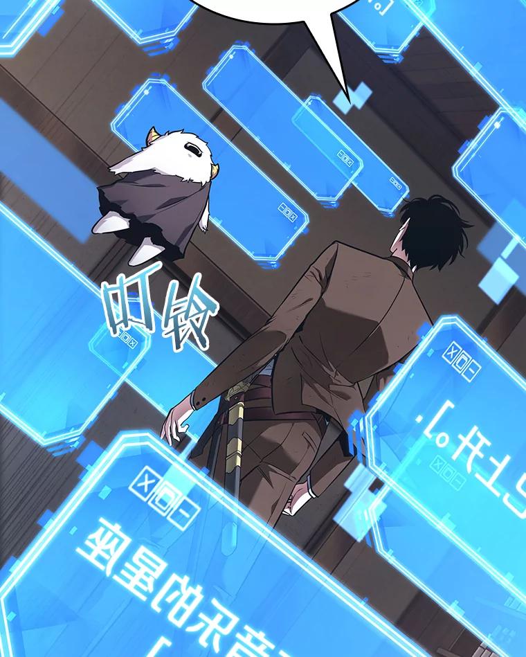 全知读者视角 87.特异点-1 第18页