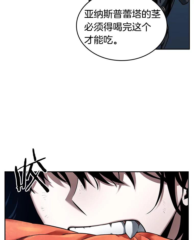 全知读者视角 87.特异点-1 第74页