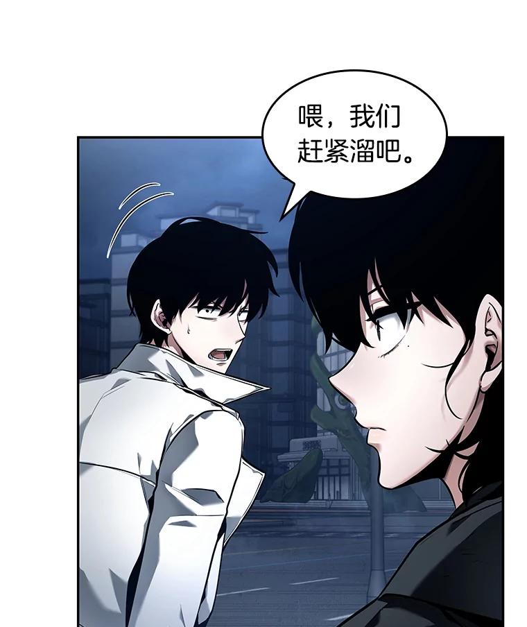 全知读者视角 87.特异点-1 第60页