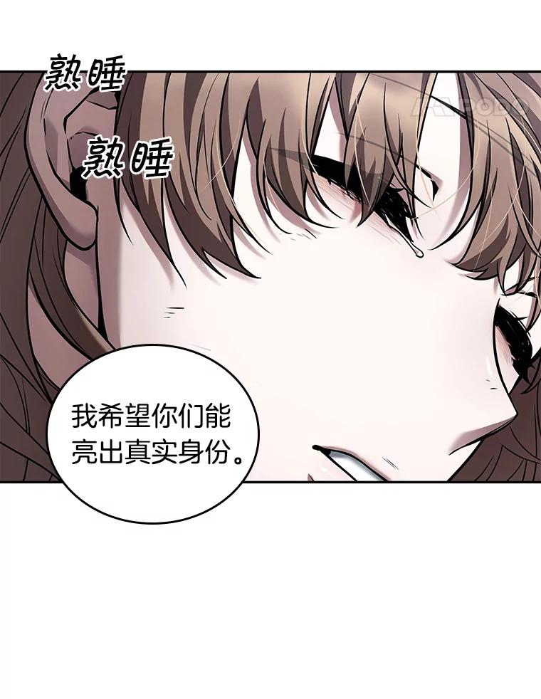 全知读者视角 87.特异点-1 第135页
