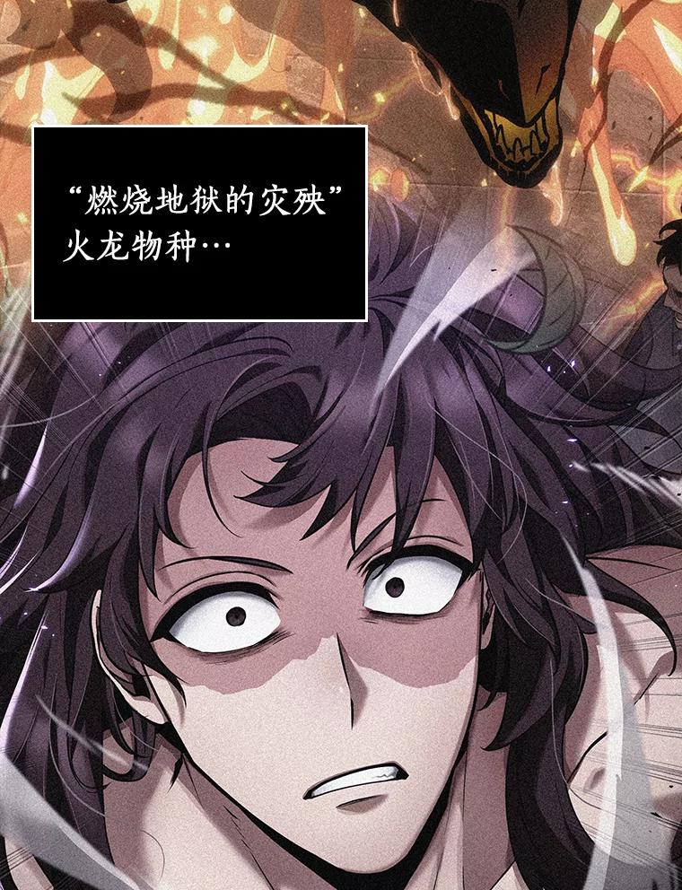 全知读者视角 87.特异点-1 第126页