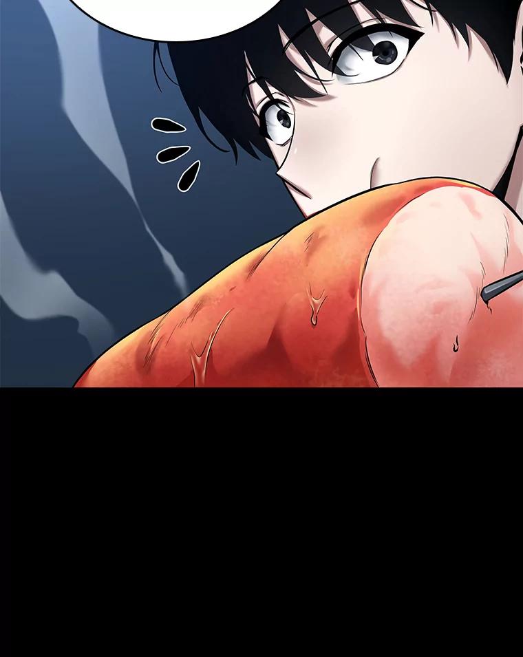 全知读者视角 87.特异点-1 第79页