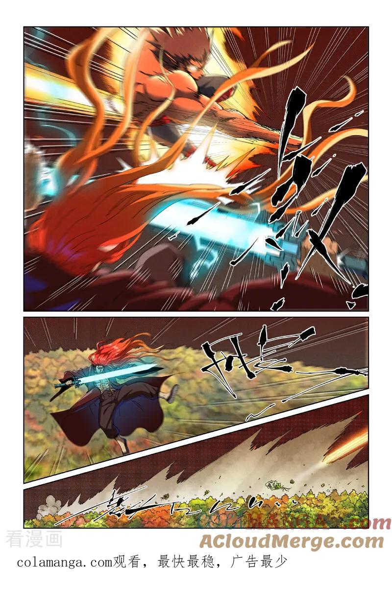 妖神记 第496话2 深渊妖兽的追杀 第9页