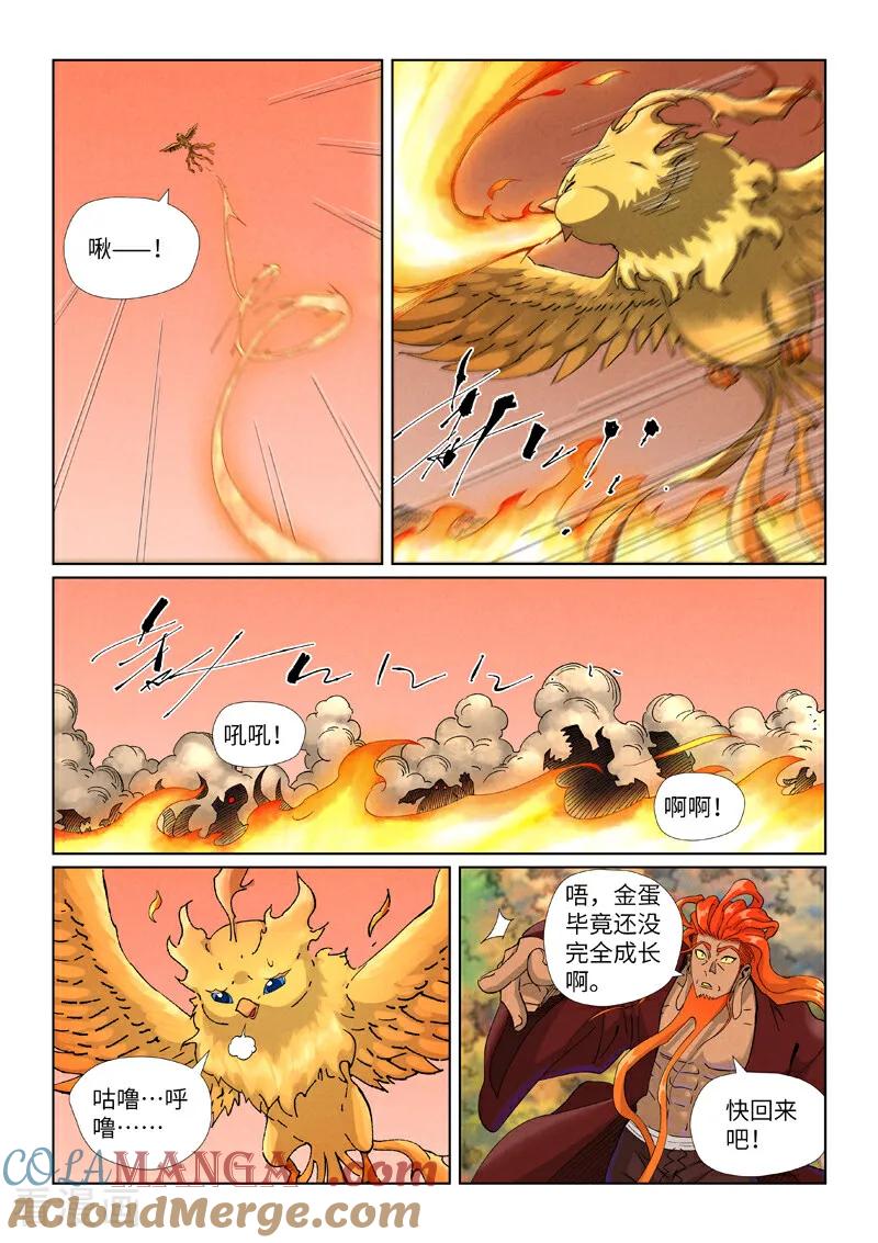 妖神记 第496话2 深渊妖兽的追杀 第2页