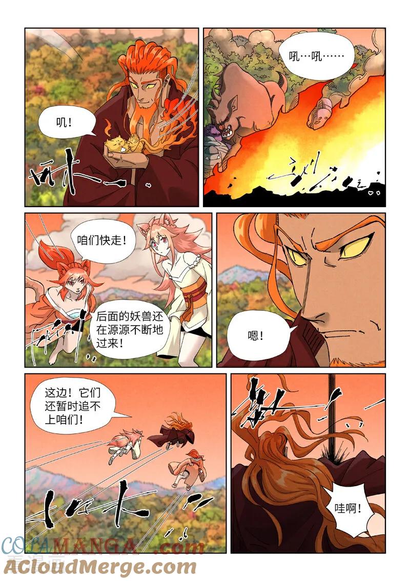 妖神记 第496话2 深渊妖兽的追杀 第3页