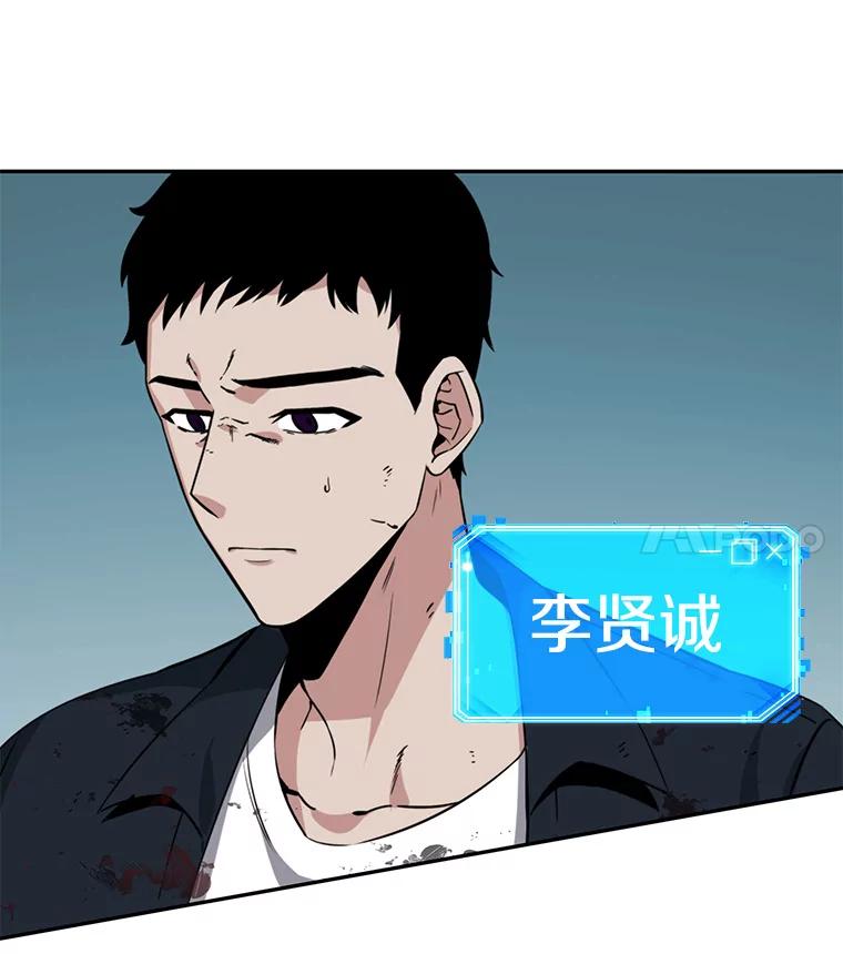 全知读者视角 7.主角-1 第11页
