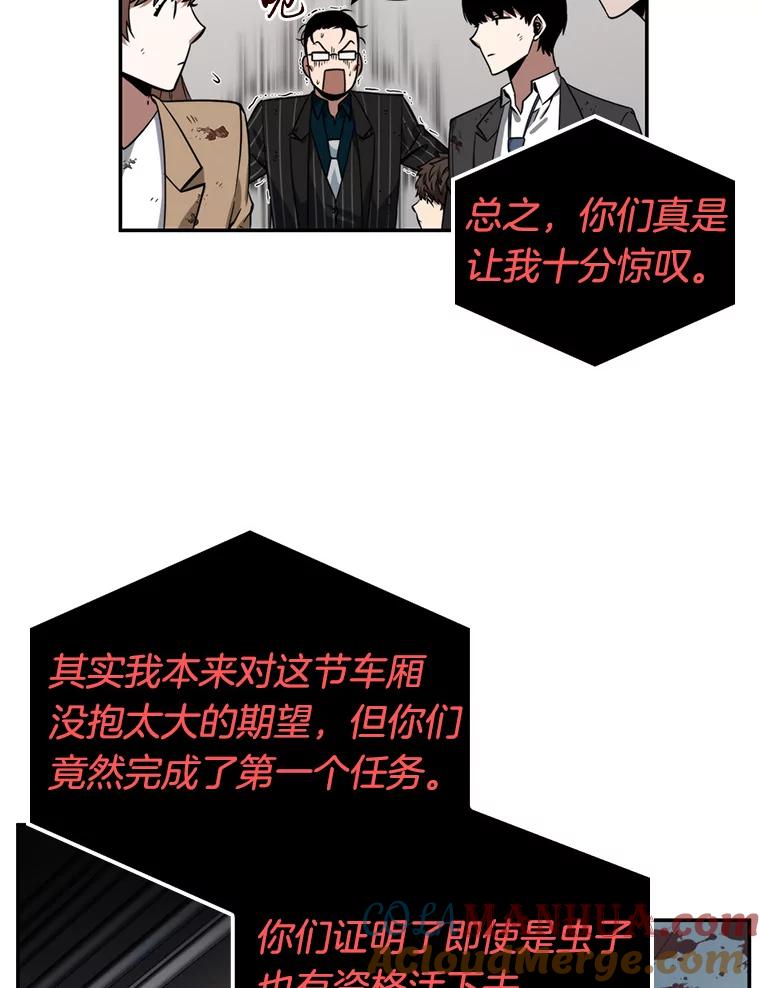 全知读者视角 7.主角-1 第109页