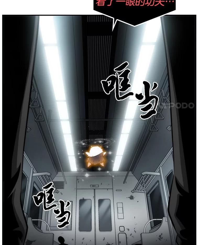 全知读者视角 7.主角-1 第4页