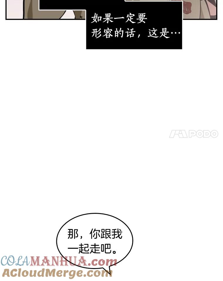 全知读者视角 7.主角-1 第97页