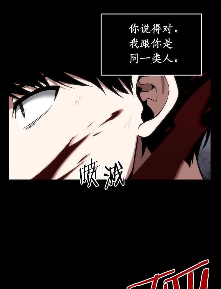 全知读者视角 7.主角-1 第27页