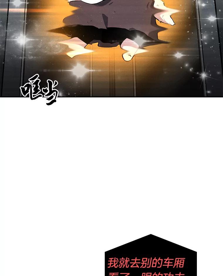 全知读者视角 7.主角-1 第3页