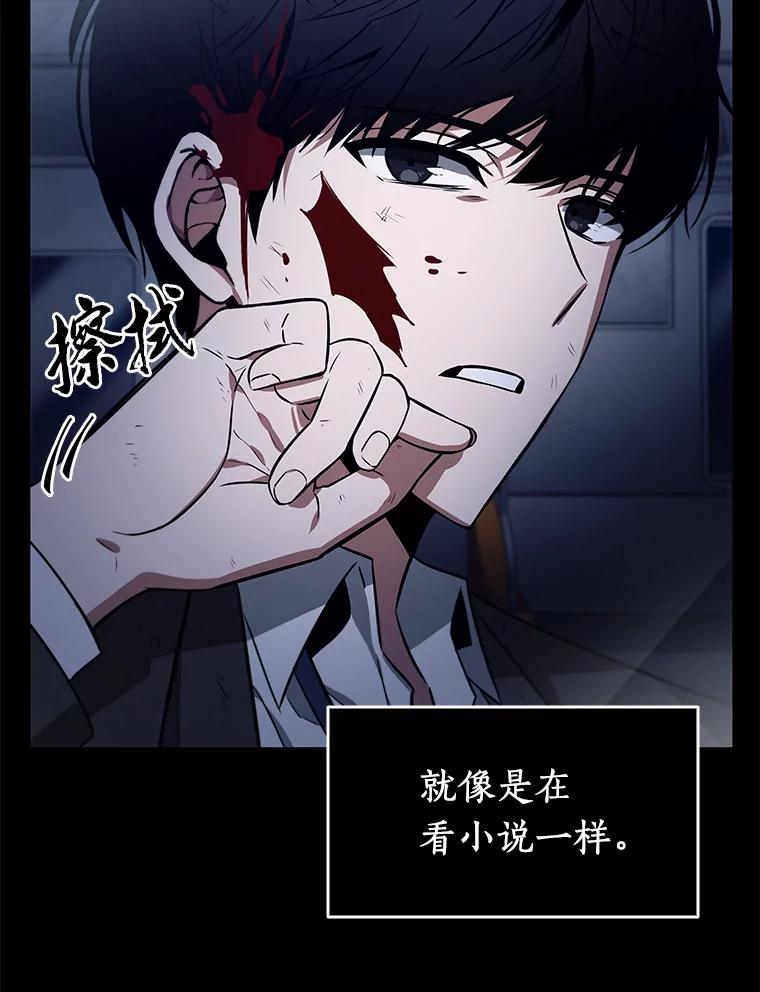全知读者视角 7.主角-1 第31页
