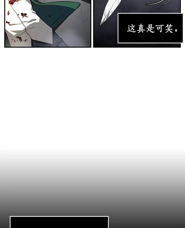 全知读者视角 7.主角-1 第71页