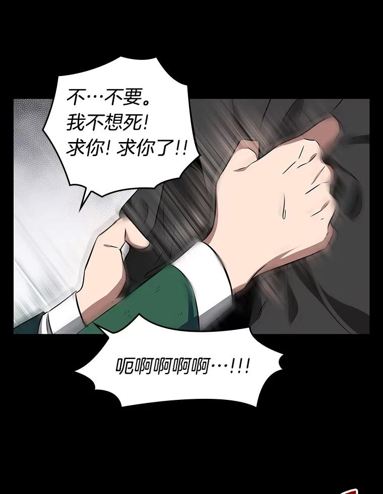 全知读者视角 7.主角-1 第24页