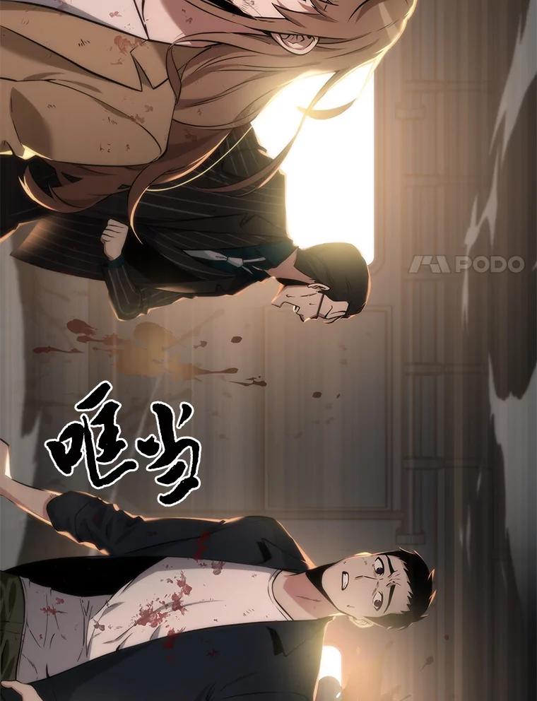 全知读者视角 7.主角-1 第39页