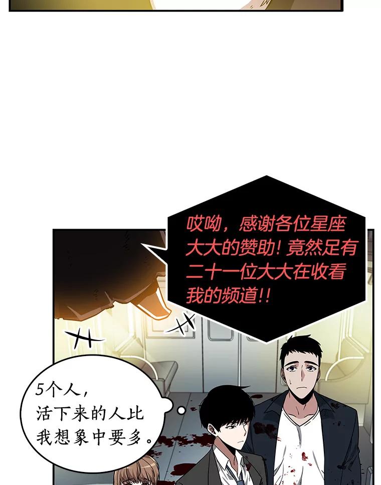 全知读者视角 7.主角-1 第88页