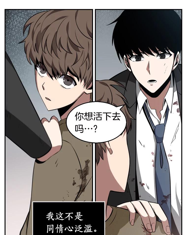 全知读者视角 7.主角-1 第96页