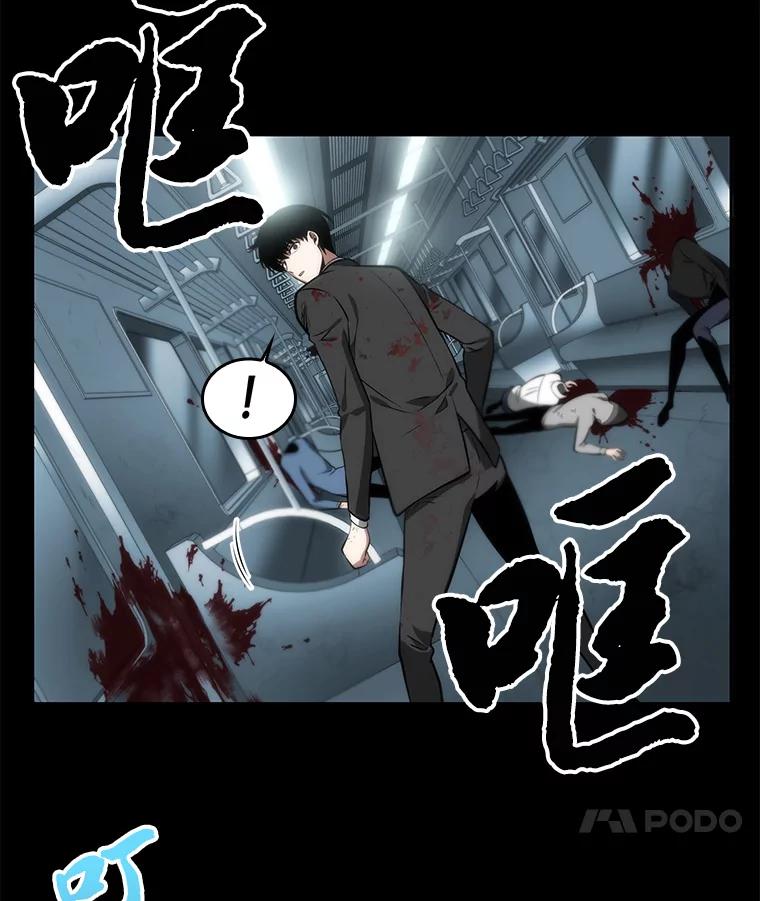 全知读者视角 7.主角-1 第35页