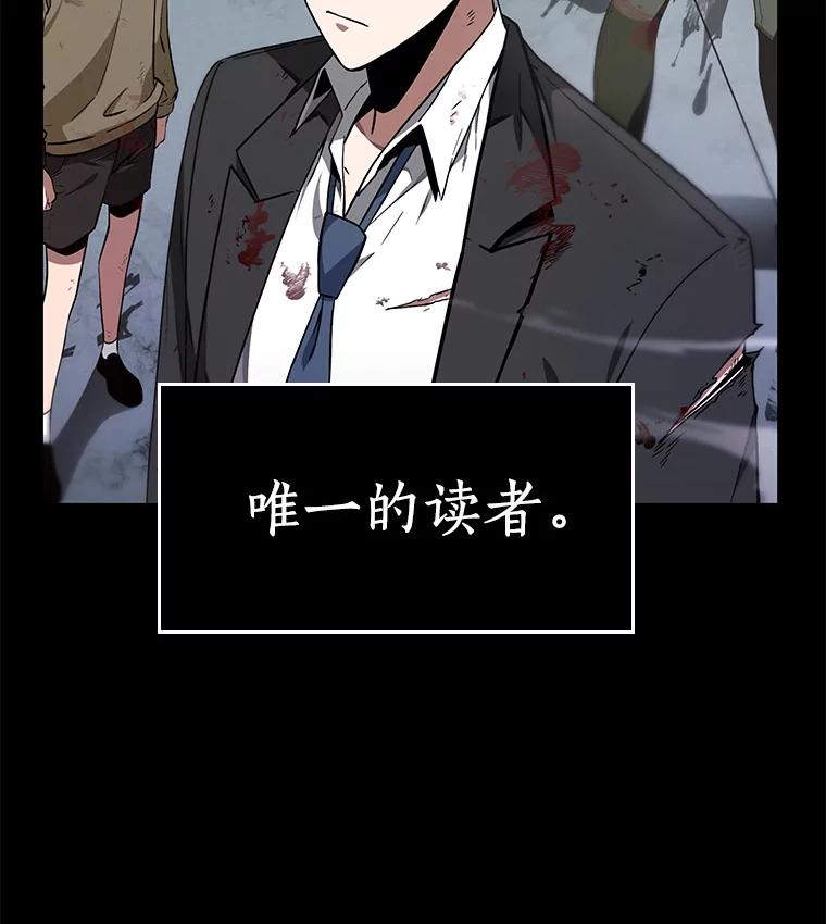 全知读者视角 7.主角-1 第50页