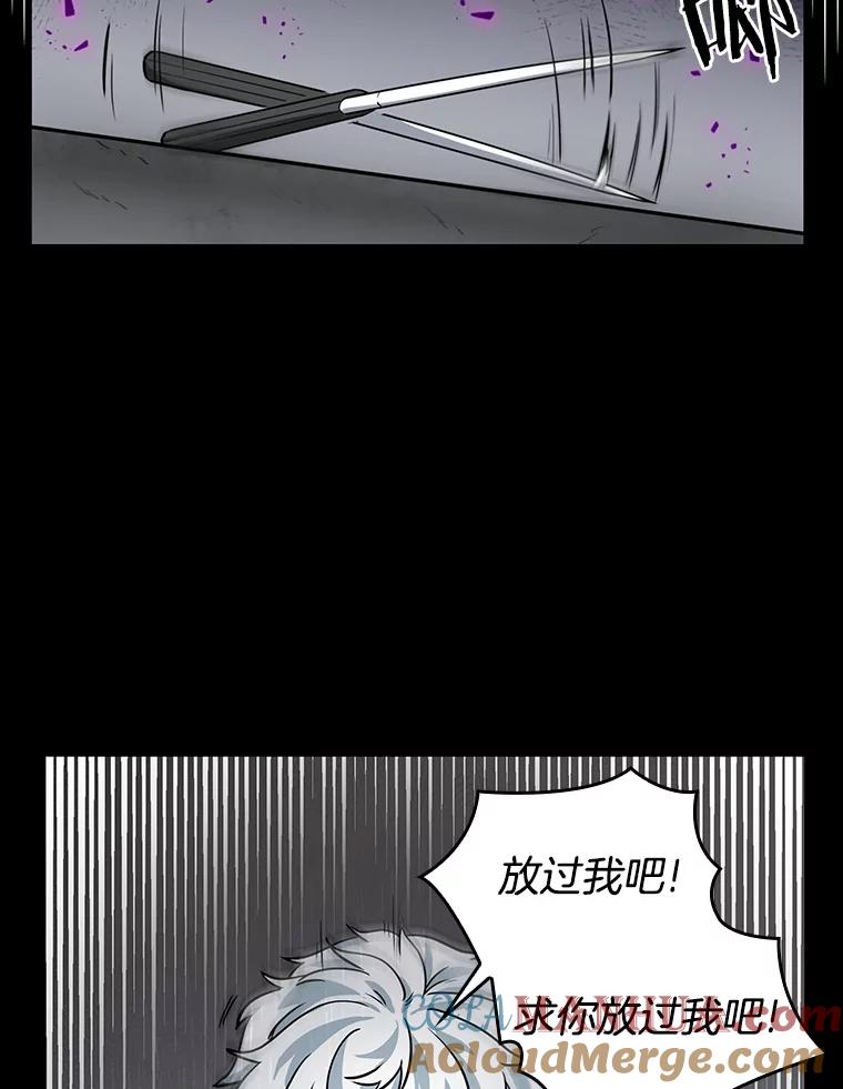 全知读者视角 7.主角-1 第21页