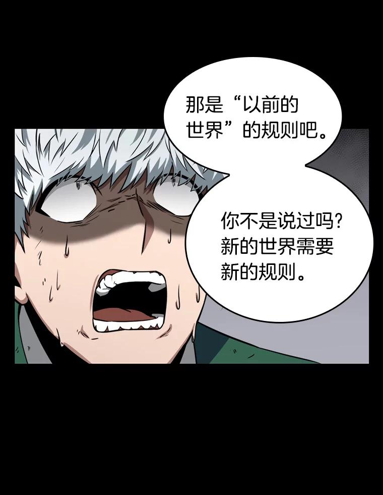 全知读者视角 7.主角-1 第23页