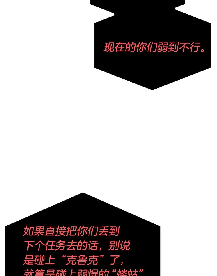 全知读者视角 7.主角-1 第115页