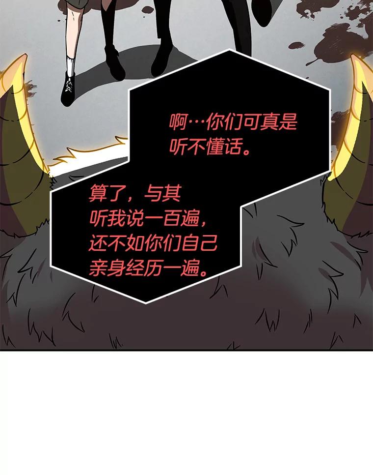全知读者视角 7.主角-1 第118页