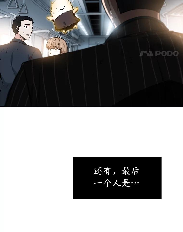 全知读者视角 7.主角-1 第104页